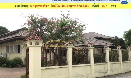 ขายบ้าน - ขาย บ้านเดี่ยว ถ.กรุงเทพกรีฑา เนื้อที่ 677 ตร.ว. ใกล้ ร.ร.นานาชาติเวลลิงตัน - 002592