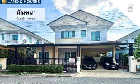 ขายบ้าน - ขายบ้านเดี่ยว หมู่บ้านมัณฑนา ปิ่นเกล้า-พระราม5 (DD002296)