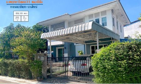 ขายบ้าน - ขาย บ้านพฤกษาวิลเลจ31 เดอะซีซั่น กาญจนาภิเษก - บางใหญ่ ( หลังริม )