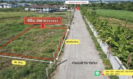 ขายที่ดิน - ขายที่ดิน ขนาด 398.2 ตรว.ติดถนนซอย หน้ากว้าง 55 เมตร ซ.สายไหม17 ใกล้รถไฟฟ้าสายสีเขียวสถานีคูคต สายไหม-ดอนเมือง.กรุงเทพ