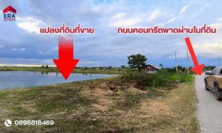 ขายที่ดิน - ขายที่ดิน 111-3-96 ไร่ โฉนดใบเดียว ใกล้นิคมอุตสาหกรรมเวลโกรว์ อ.บางปะกง จังหวัดฉะเชิงเทรา ตั้งอยู่ อำเภอบางบ่อ จังหวัดสมุทรปราการ