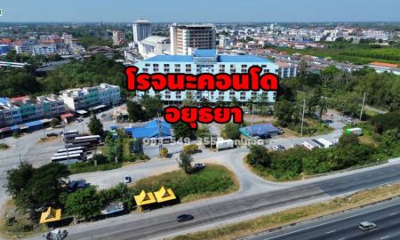 ขายคอนโด - ขายห้องชุด โรจนะคอนโด ติดถนนสายเอเซีย เมืองอยุธยา