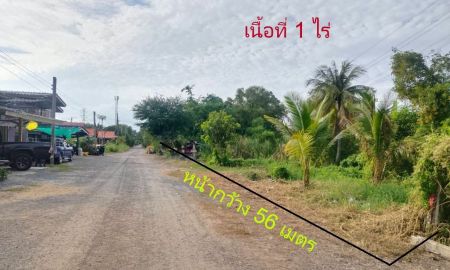 ขายที่ดิน - ขายถูกมาก ที่ดินเปล่า 1 ไร่ ขายวาละ 3,500 บาท