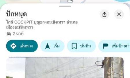 ขายที่ดิน - ขายที่ดินแปลงสวย ทำเลทอง ติดถนนใหญ่ ใกล้โรบินสัน ฉะเชิงเทรา