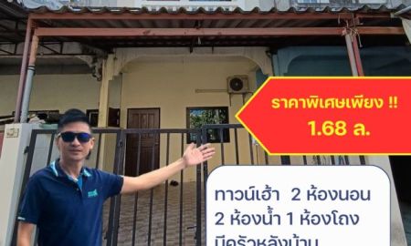 ขายทาวน์เฮาส์ - แนะนำบ้านสวย สภาพพร้อมอยู่ ในงบไม่เกินเลข2 แบบในเมืองจัดๆ เดินไปเที่ยวตะวันแดงได้เลย