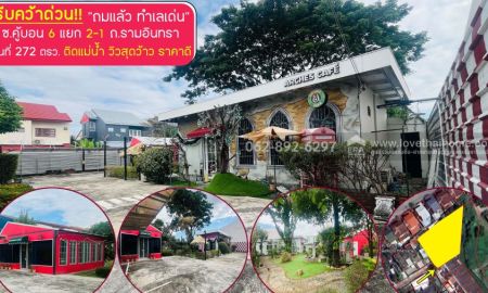 ขายที่ดิน - ขายที่ดินถมแล้ว คู้บอน6 แยก2-1รามอินทราขนาด 272วา