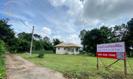 ขายบ้าน - ขาย บ้านพร้อมที่ดิน 1 ไร่ 3 งาน 37.3 ตารางวา ใกล้โลตัส นาดี (ถนนอุดร-หนองบัว) อุดรธานี