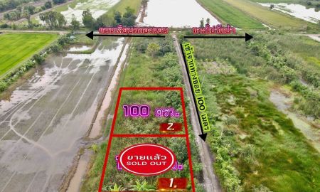 ขายที่ดิน - ขายที่ดินแปลงเล็กทำเลดี คลอง 11 อ.หนองเสือ จ.ปทุมธานี