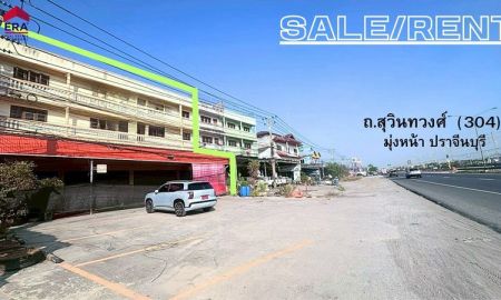 ขาย-ให้เช่าอาคารพาณิชย์ / สำนักงาน - ขาย / ให้เช่า อาคารพาณิชย์ 4 คูหา ติดถนนสุวินทวงศ์ (304) ฉะเชิงเทรา