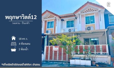 ขายทาวน์เฮาส์ - ขายหมู่บ้านพฤกษาวิลล์12 วงแหวน-ปิ่นเกล้า ถนนเมน (DD002301)