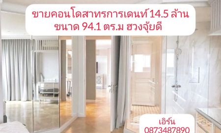 ขายคอนโด - ขายคอนโดสาทรการเดนท์ 14.5 ล้าน ขนาด 94.1 ตร.ม ทำเลดี ฮวงจุ้ยดี