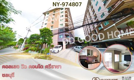 ขายคอนโด - คอลเลจ วิว คอนโด ศรีราชา ชลบุรี ใกล้โรงเรียนอัสสัมชัญ ศรีราชา