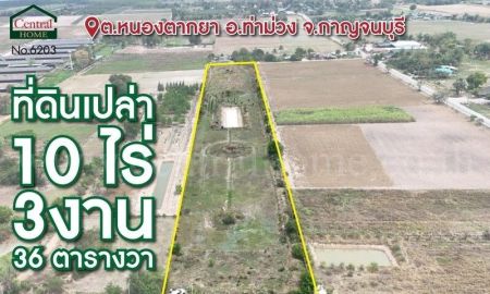 ขายที่ดิน - ที่ดินเปล่า 10-3-36 ไร่ ท่าม่วง กาญจนบุรี ปลูกต้นสักทองกว่า 500 ต้น