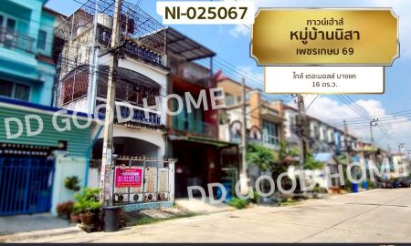 ขายทาวน์เฮาส์ - ทาวน์เฮ้าส์ หมู่บ้านนิสา เพชรเกษม 69 ใกล้ เดอะมอลล์ บางแค