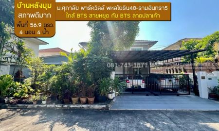 ขายบ้าน - ขายบ้านเดี่ยวหลังมุม ศุภาลัยพาร์ควิลล์ พหลโยธิน-รามอินทรา พื้นที่56.90 ขายถูกมาก 6.95ล้านบาท