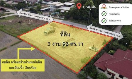 ขายที่ดิน - ขายที่ดิน แบ่งแปลง ทำเลดี แปลงละ 196 ตารางวา บ้านหมูม่น อ.เมืองอุดรธานี