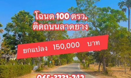 ขายที่ดิน - ที่ดินติดลำห้วยหลังพิงเขา หนองหญ้าปล้องเพชรบุรี