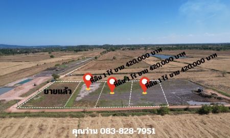 ขายที่ดิน - ที่ดิน 1 ไร่ (โฉนดครุฑแดง) ขายพร้อมโอน 420,000 บาท อ.ปากพลี จ.นครนายก วิวเขา มีเพื่อนบ้าน