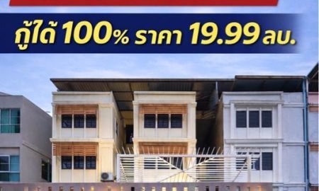 ขายบ้าน - ขายโฮมออฟฟิศ 5 ชั้น สุขุมวิท 64 ใกล้ BTS ปุณณวิถี และ บางจาก เขตพระโขนง จังหวัดกรุงเทพมหานคร