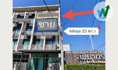 ขายทาวน์เฮาส์ - ขาย Home Office สัมมากร ออฟฟิศ พาร์ค รามอินทรา-วงแหวน หลังมุมติดถนนใหญ่ พื้นที่รวม 53 ตร.ว