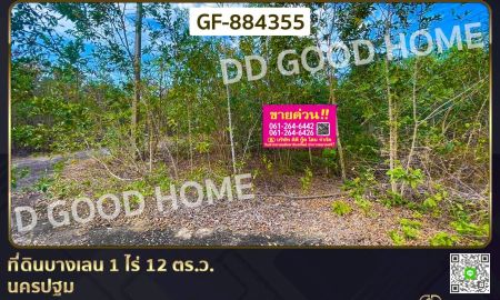 ขายที่ดิน - ที่ดินบางเลน 1 ไร่ 12 ตร.ว. นครปฐม ใกล้วัดไผ่โรงวัว