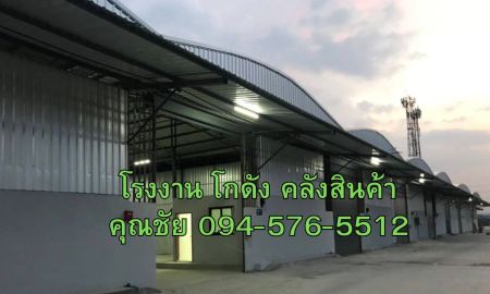ให้เช่าโรงงาน / โกดัง - ให้เช่าโกดัง โรงงาน โครงการดีเจริญ แยกบางน้ำจืด ขนาดเริ่มต้น 100 ถึง 1,500 ตร.ม. ไฟฟ้า 3 เฟส ขนาด 30 ( 100 ) A เมืองสมุทรสาคร