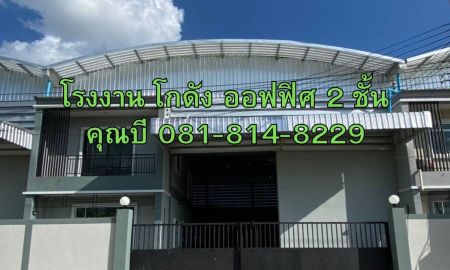 ขาย-ให้เช่าโรงงาน / โกดัง - ขายหรือให้เช่า โรงงาน โกดัง ออฟฟิศ 2 ชั้น โครงการทรัพย์รุ่งเรือง ( คอกกระบือ ) ขนาดพื้นที่รวม 680 ตร.ม. ทำโรงงานได้ แถวคอกกระบือ จังหวัดสมุทรสาคร
