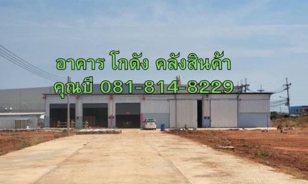 ให้เช่าที่ดิน - ให้เช่า อาคาร โกดัง คลังสินค้า พื้นที่ให้เช่า ที่ดินเปล่า ติดบิ๊กซี สมุทรสงคราม