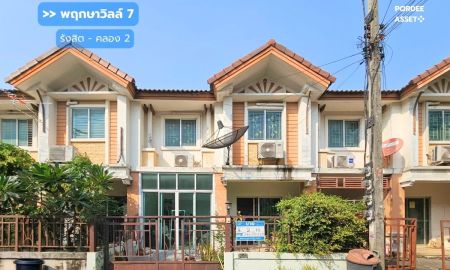 ขายทาวน์เฮาส์ - ขายถูก!! ทาวน์โฮม 2 ชั้น บ้านพฤกษาวิลล์7 คลอง2 (ขนาด 18 ตร.ว.) ถ. รังสิต-นครนายก ธัญบุรี ปทุมธานี : Baan Pruksa Ville 7 Khlong Song