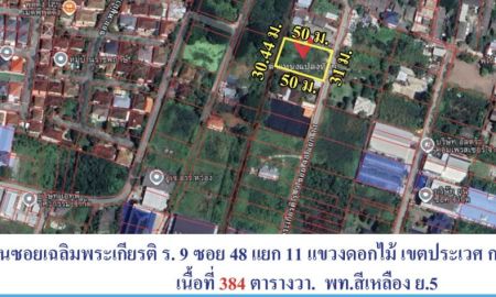 ขายที่ดิน - ขายที่ดินเปล่า แปลงสวยรูปสี่เหลี่ยมจัตุรัส 384 ตร.ว. ทำเลศักยภาพ ถนนเฉลิมเกียรติ ร.9 ซอย 48 แยก 11 ประกาศขายที่ดินเปล่า ทำเลดี เดินทางสะดวก