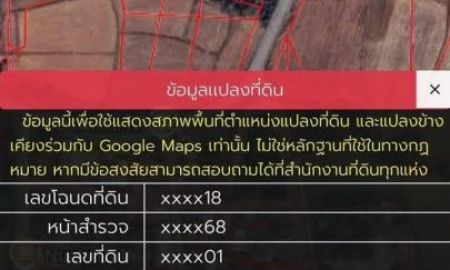 ขายที่ดิน - ขายที่ดิน ตำบลนากลาง สูงเนิน จ.นครราชสีมา