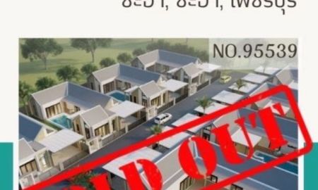 ขายบ้าน - ขาย บ้านพร้อมที่ดิน ( Pool Villa ) ตำบลชะอำ อำเภอชะอำ จ.เพชรบุรี