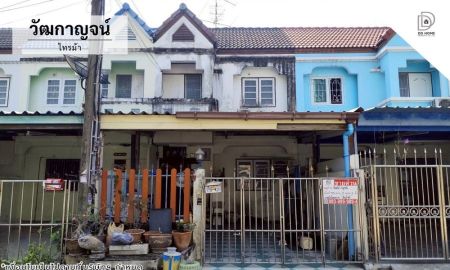 ขายทาวน์เฮาส์ - ขายหมู่บ้านวัฒกาญจน์ ไทรม้า โซนต้นโครงการ (DD002304)