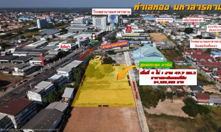 ขายที่ดิน - ที่ดินกลางเมืองมหาสาคาม 4-1-47.7 ไร่ ราคาประเมิน 30,8xx,xxxล้าน ขาย 26ล ผู้ขายโอนให้