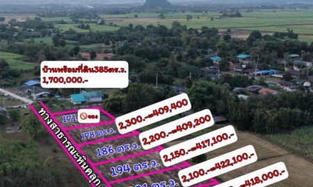 ขายที่ดิน - ที่ดินแบ่งแปลง วิวเขา ถมแล้ว 178 226 ตร.ว. ติดถนนสาธารณะ 6 ม. โพธาราม