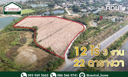 ขายที่ดิน - ที่ดินเปล่า ถมแล้ว 12-3-22 ไร่ ห้วยม่วง นครปฐม