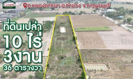 ขายที่ดิน - ที่ดินเปล่า 10-3-36 ไร่ ท่าม่วง กาญจนบุรี ปลูกต้นสักทองกว่า 500 ต้น