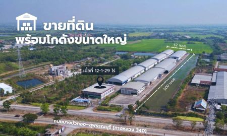 ขายโรงงาน / โกดัง - ขายคลังสินค้า พร้อมอาคารสำนักงาน ทำเลถนนบางบัวทอง สุพรรณบุรี (ทางหลวง 340)