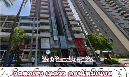 ขายคอนโด - หยุดจ่ายค่าเช่า! เป็นเจ้าของคอนโดวิคตอเรีย เลควิว เมืองทองธานี 2 ห้องนอน วิวเทพชั้น 29 รีโนเวทใหม่ "มินิมอล" สวยกริบ ผ่อนเริ่ม 6,xxx บ.