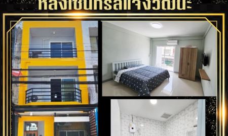 ขายอพาร์ทเม้นท์ / โรงแรม - ทำเลทอง ขายกิจการหอพัก รีโนเวทใหม่ หลังเซ็นทรัลแจ้งวัฒนะ สะดวกสุดๆ เดินเพียง 5 นาทีถึง มหาวิทยาลัยปัญญาภิวัฒน์ ลูกค้าเต็มทุกห้อง รายได้ต่อเนื่องทันที