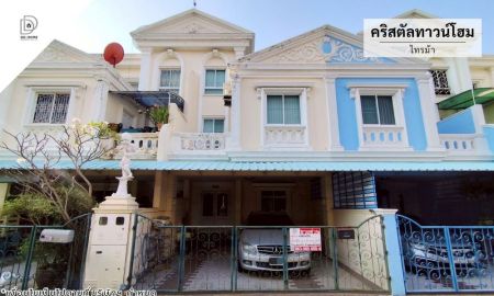 ขายทาวน์เฮาส์ - ขายทาวน์เฮ้าส์ หมู่บ้านคริสตัลทาวน์โฮม ไทรม้า (DD002311)