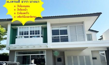 ให้เช่าบ้าน - ให้เช่าบ้านเดี่ยว 42.8 ตรว. ม.เทรนดี้ ธารา บางนา ใหม่พร้อมเฟอร์นิเจอร์และเครื่องใช้ไฟฟ้าครบ หิ้วกระเป๋า