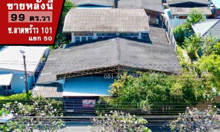 ขายโรงงาน / โกดัง - ขายบ้าน2ชั้นพร้อมโกดังหลังใหญ่ ซอยลาดพร้าว101แยก50 ถนนกว้างสุดๆ รถใหญ่เข้าได้ พื้นที่ใช้สอยเยอะมาก ซอยชื่ออยู่แล้วรวย ลัดไปซอยโพธ์แก้ว ถนนนวมินทร์ได้