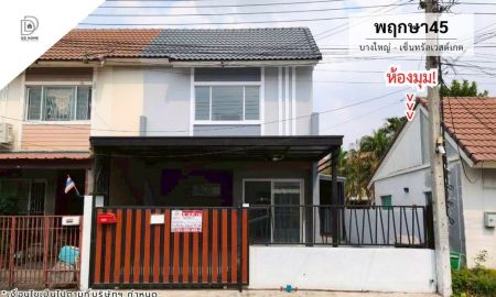 ขายทาวน์เฮาส์ - ขายหมู่บ้านพฤกษา45 บางใหญ่-เซ็นทรัลเวสต์เกต (หลังมุม) รีโนเวทใหม่ (DD002317)