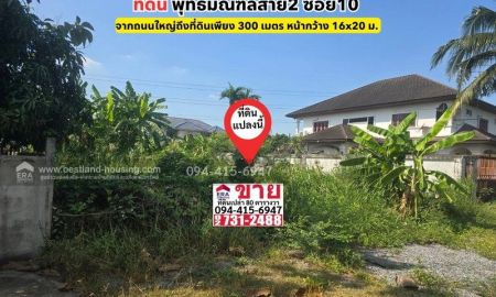 ขายที่ดิน - ขายที่ดิน พุทธมณฑลสาย2 ซอย10 บางแค เนื้อที่ 80 ตารางวา เข้าซอย 80 เมตร