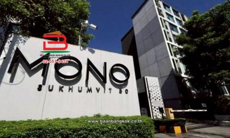 ขายคอนโด - คอนโดมิเนียม เดอะ นิช โมโน สุขุมวิท 50 (ใกล้โลตัสอ่อนนุช) เนื้อที่ 28.52 แขวงพระโขนง เขตคลองเตย