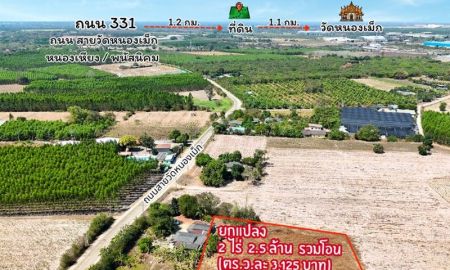 ขายที่ดิน - ที่ดิน 2 ไร่ บ้านเม็ก พนัสนิคม ถูกกว่านี้หาไม่ได้แล้ว