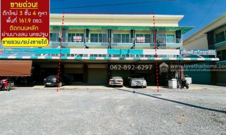 ขายอาคารพาณิชย์ / สำนักงาน - ขายตึก3ชั้นตึกใหม่4คูหา ขนาด161.9วาห้องละ 2.95ล้าน