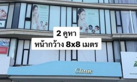 ขายอาคารพาณิชย์ / สำนักงาน - ขายอาคารพาณิชย์4 ชั้น2 คูหา The Master อ่อนนุช 30 ติดถนนสุขุมวิท77 ใกล้BTSอ่อนนุช