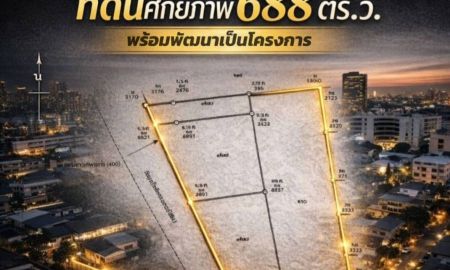 ขายที่ดิน - ขายที่ดินแปลงสวย 688 ตร.ว. แถมโชว์รูม บนถนนพิบูลสงคราม